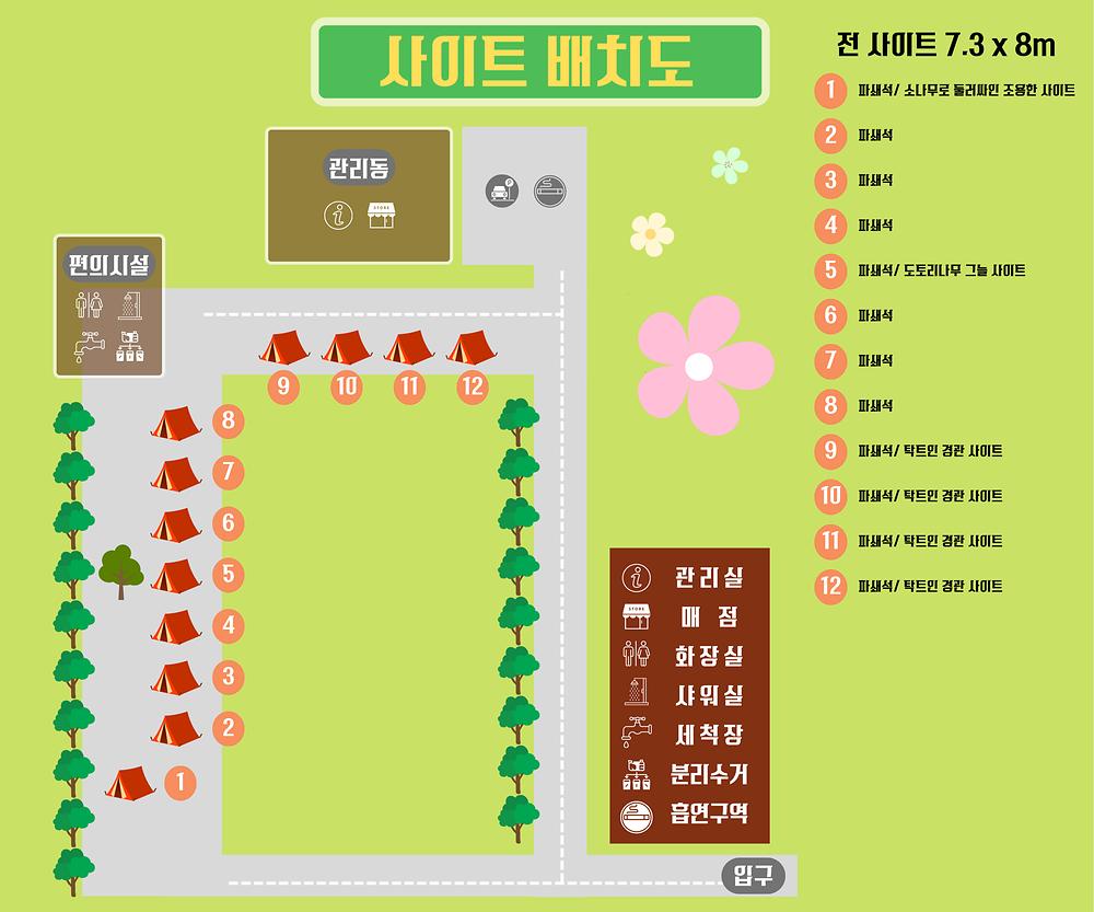 낭만팩토리