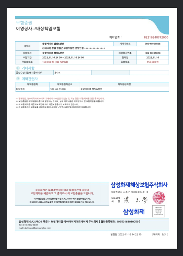 안전 및 시설배치도입니다