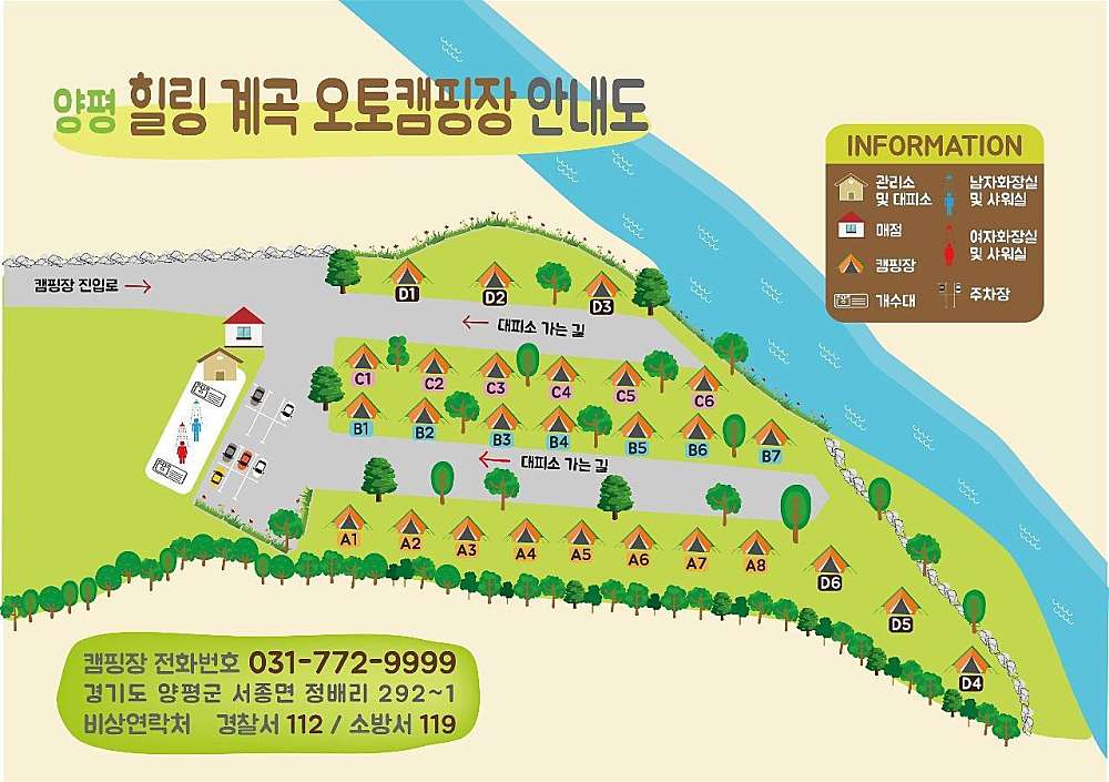 안전 및 시설배치도입니다