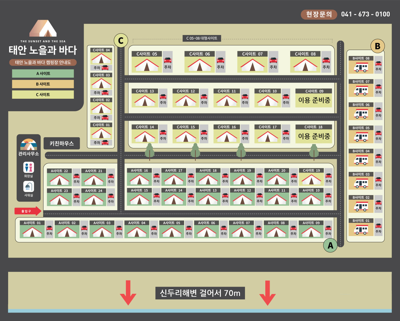 태안노을과바다캠핑앤글램핑