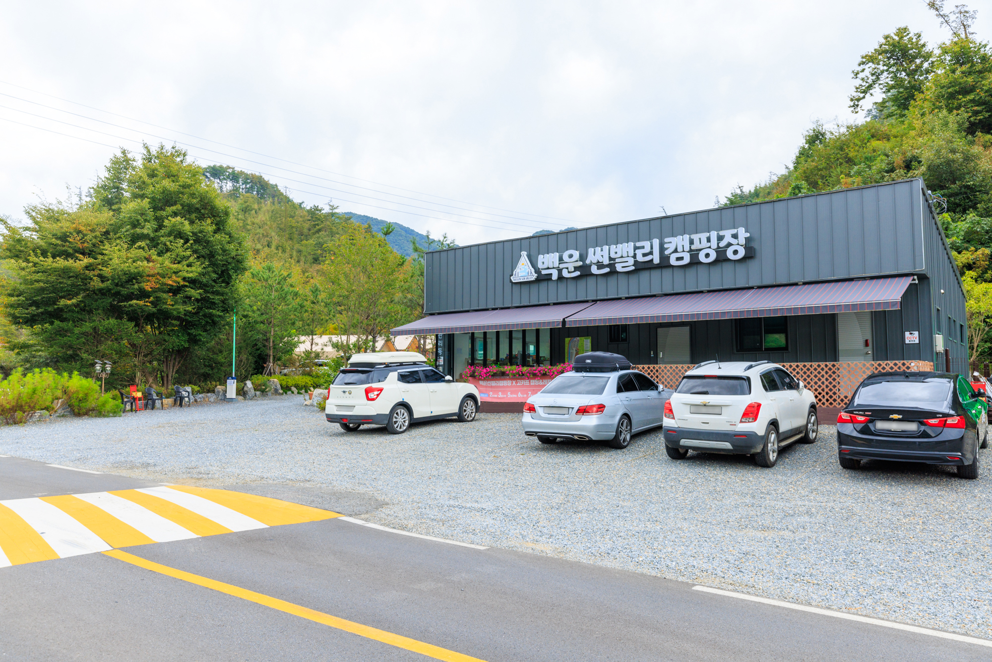 백운썬밸리캠핑장