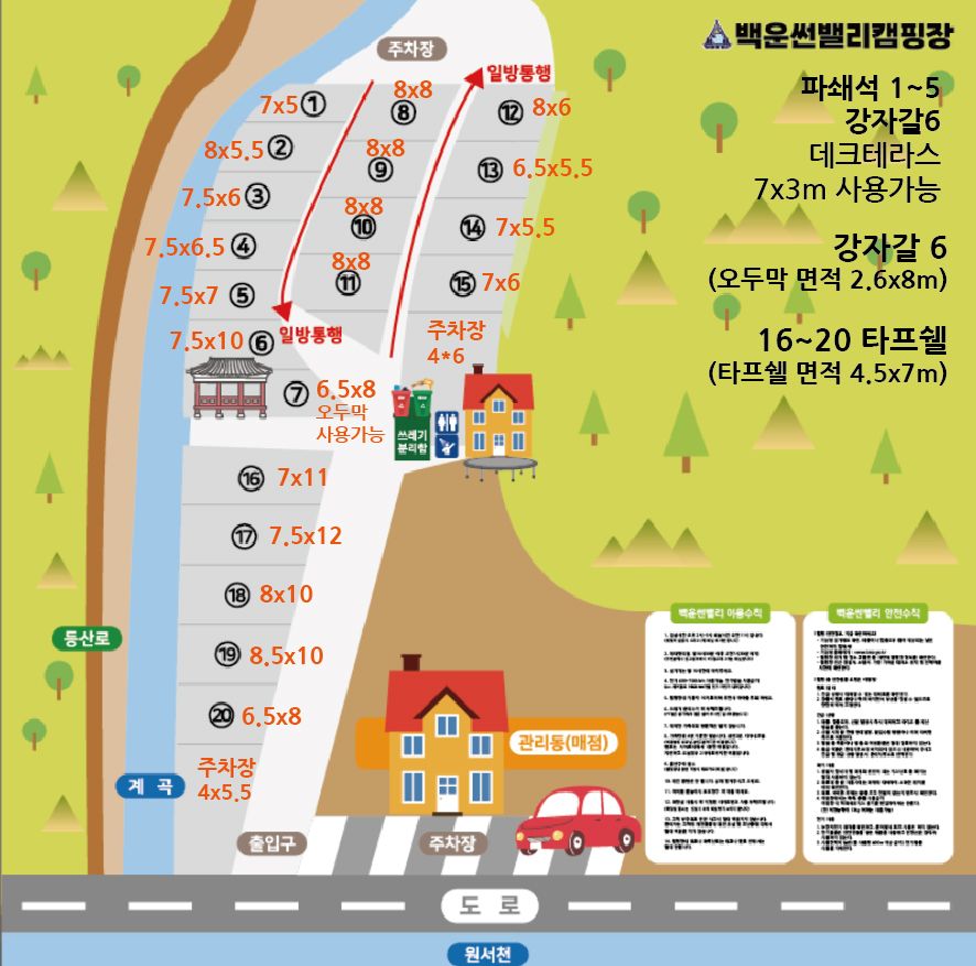 백운썬밸리캠핑장