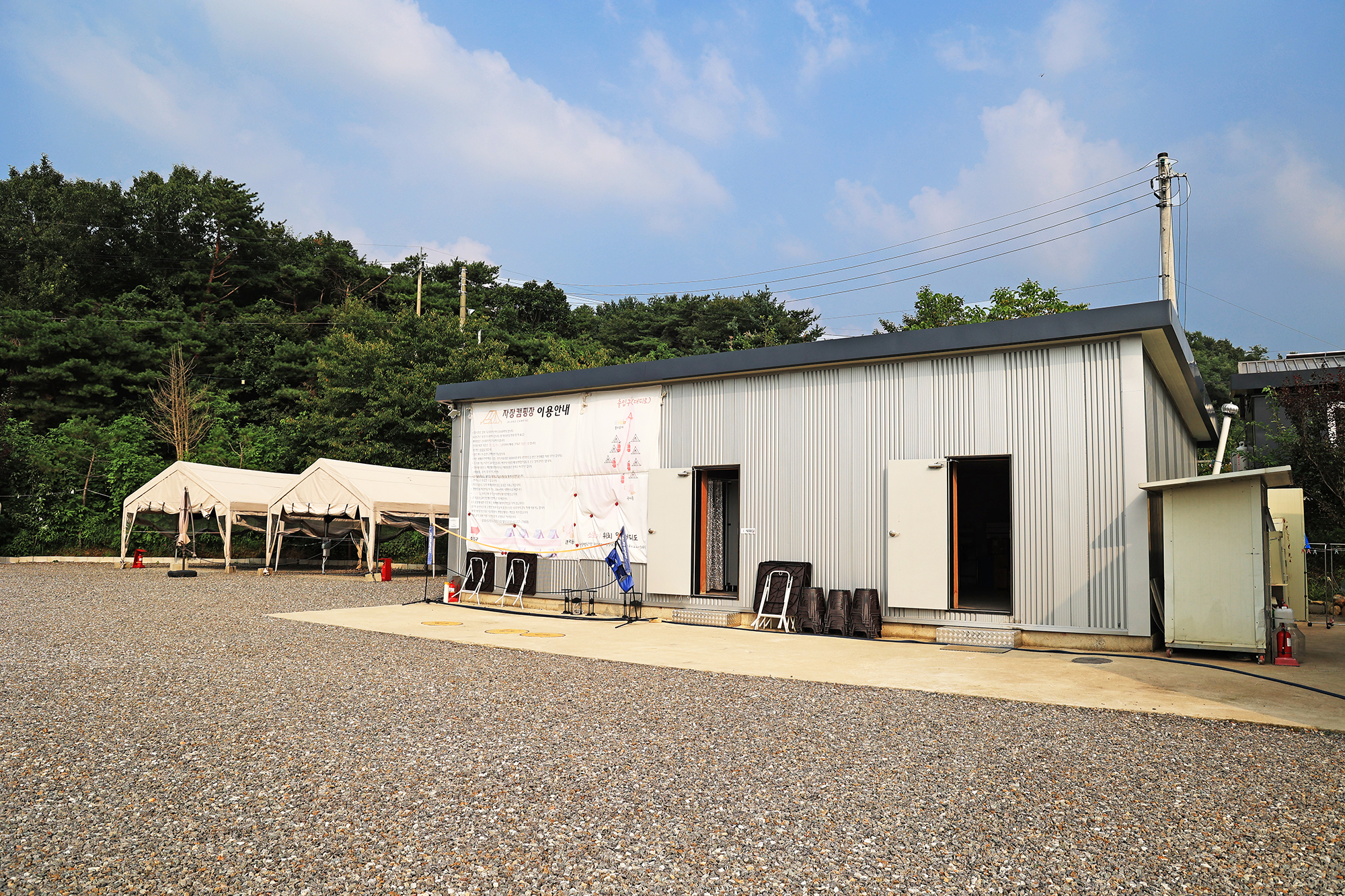 자장캠핑장