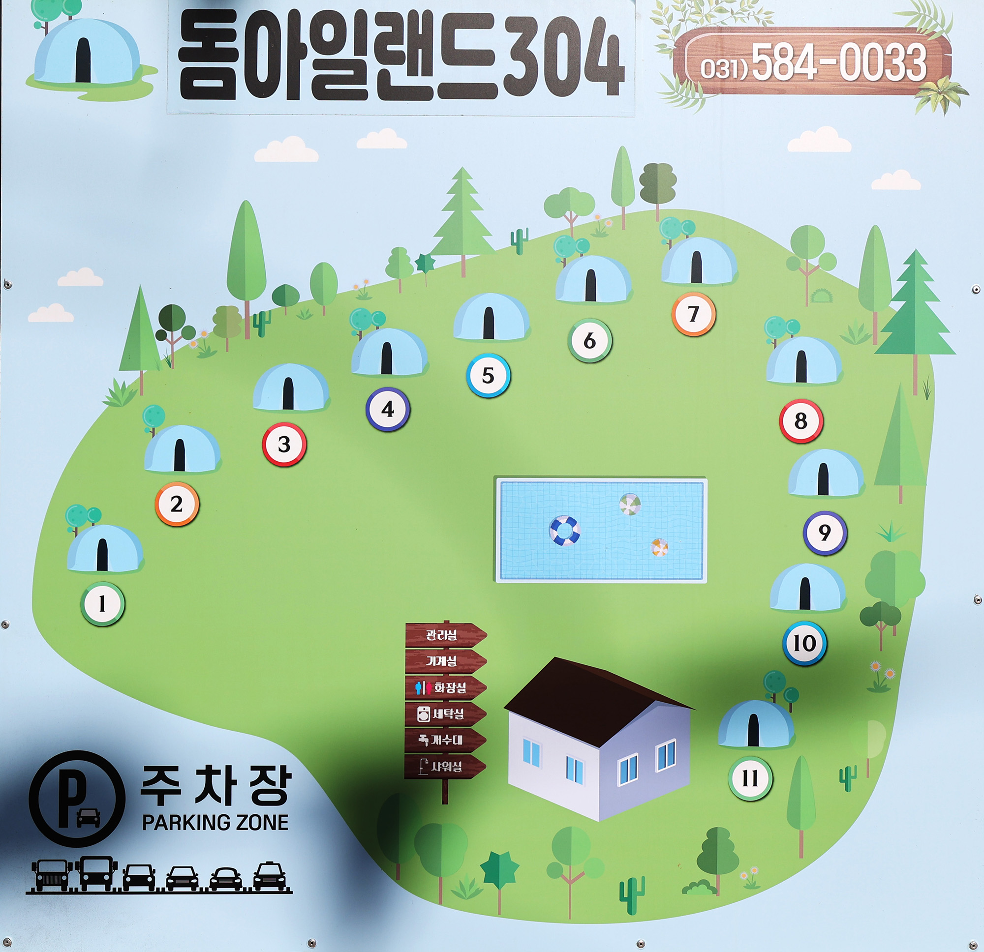 안전 및 시설배치도입니다