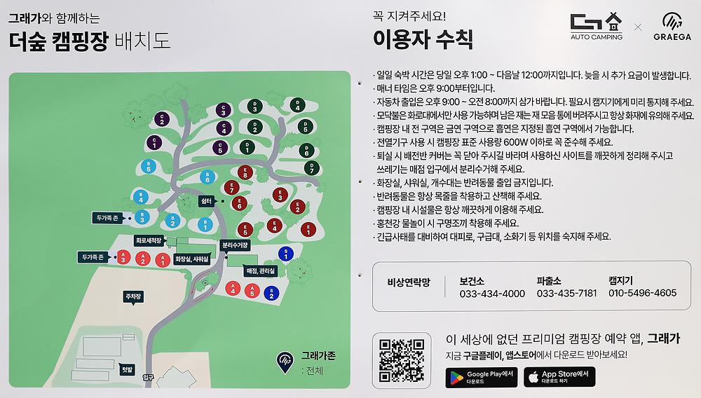 춘천 더숲 캠핑장