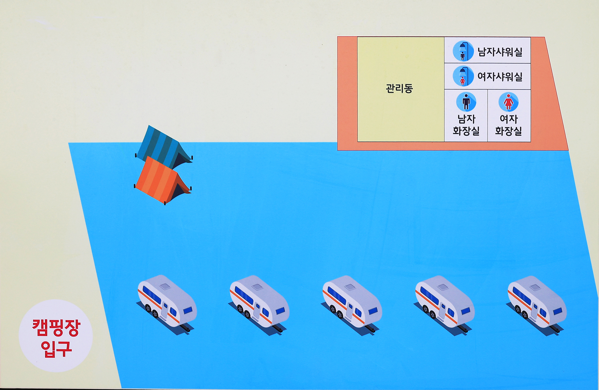 아라캠프