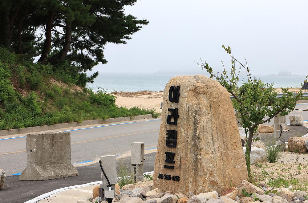 아라캠프