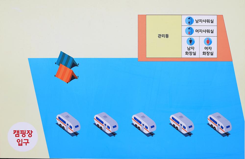 아라캠프