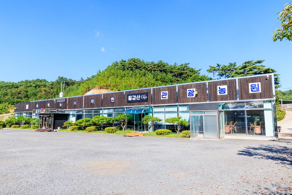 칠갑산관광농원