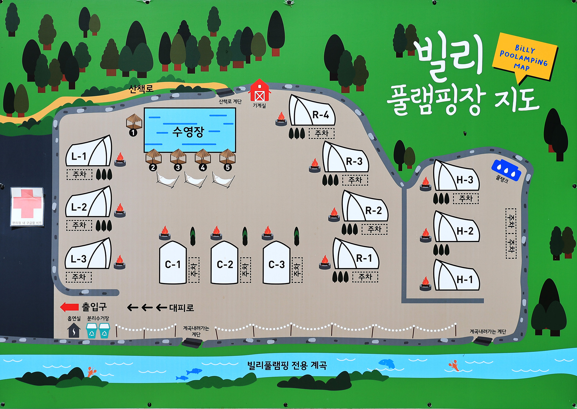 안전 및 시설배치도입니다