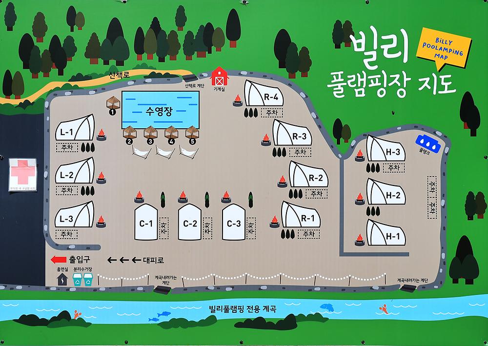 빌리풀램핑