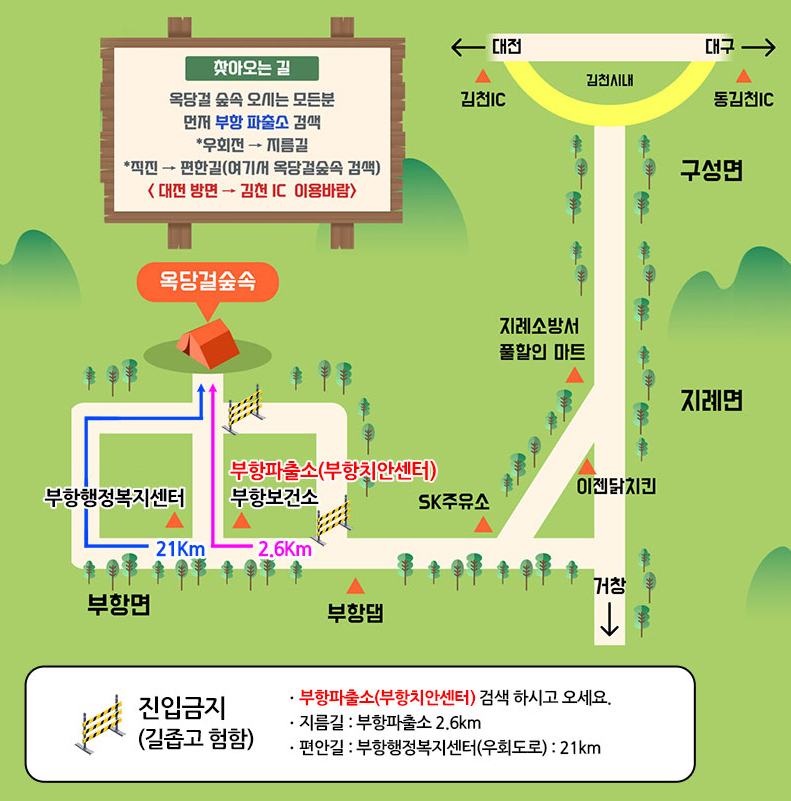 옥당걸숲속관광농원