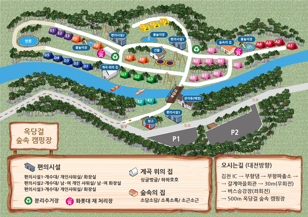 안전 및 시설배치도입니다