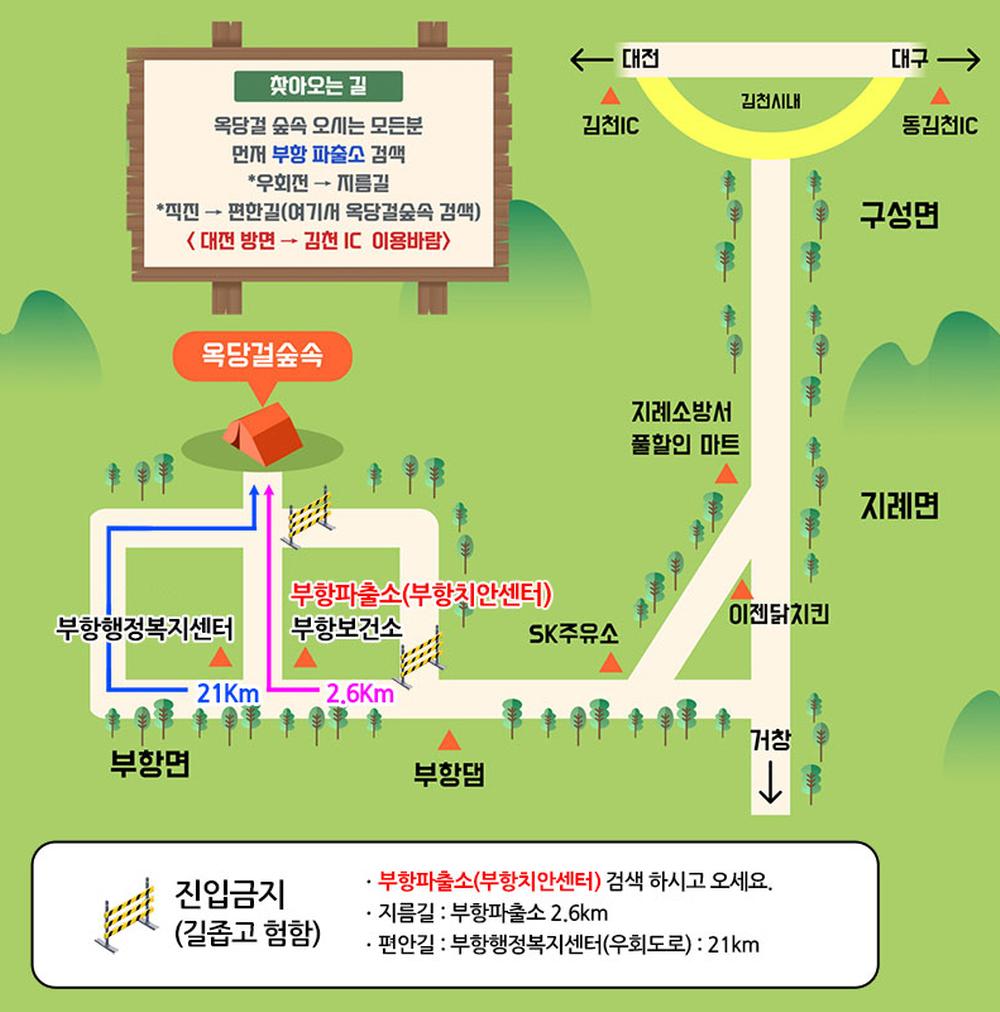 옥당걸숲속관광농원