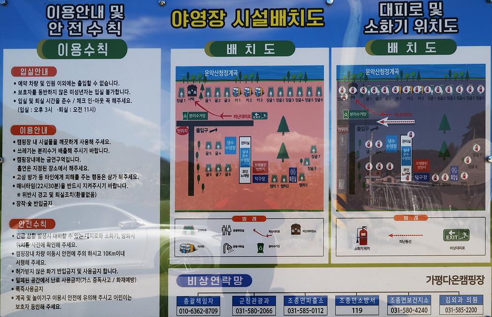 가평다온캠핑장