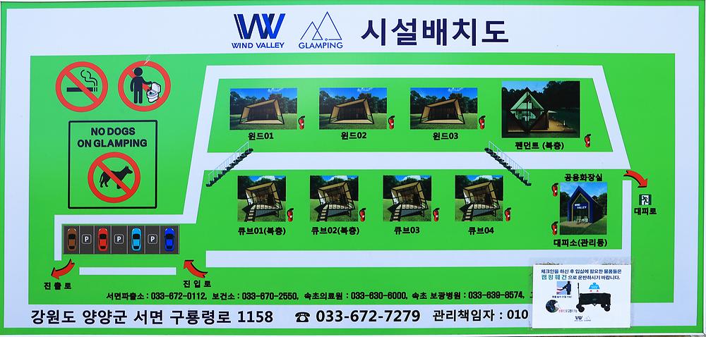 윈드밸리 야영장