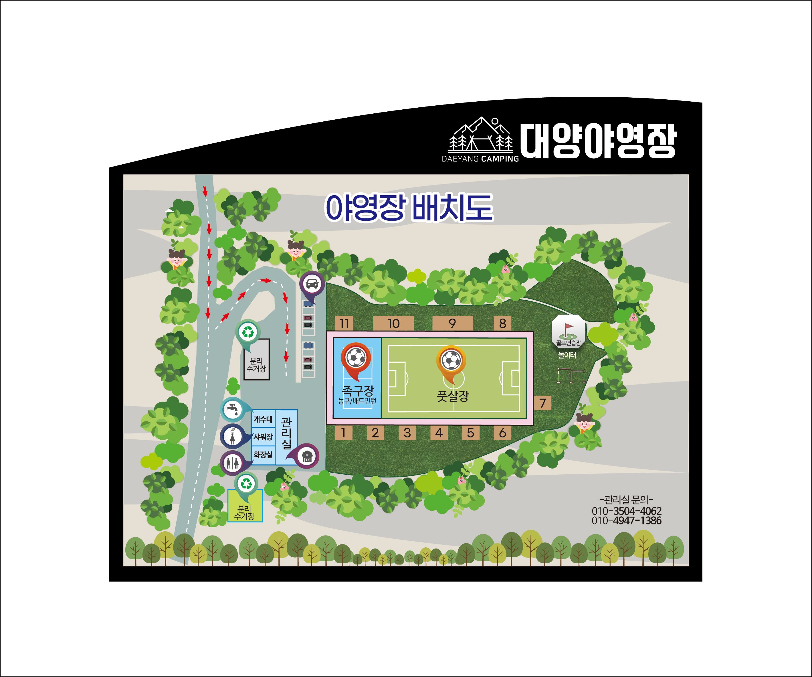 대양 야영장