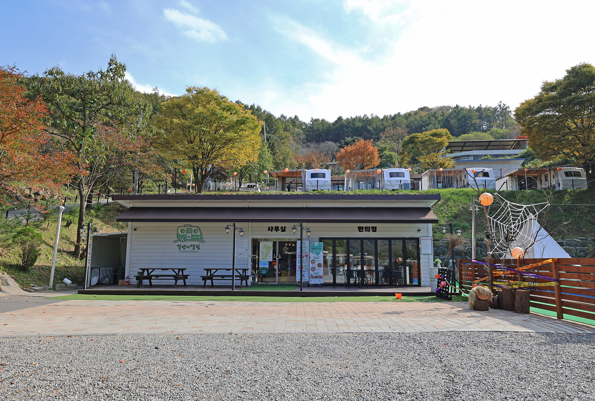 알맹이캠핑