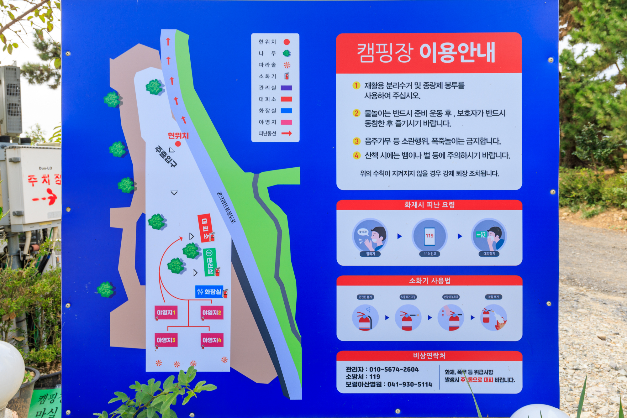 하늘아래 캠핑