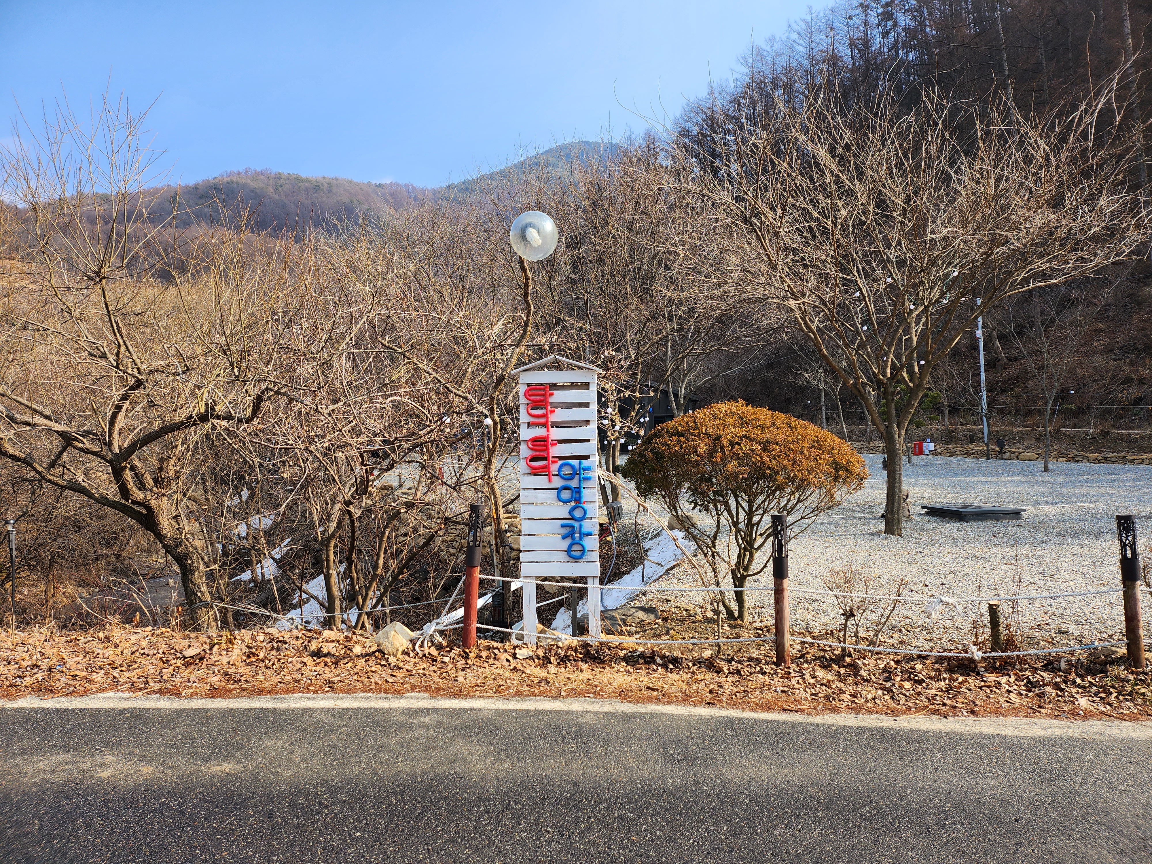 타닥타닥캠핑장
