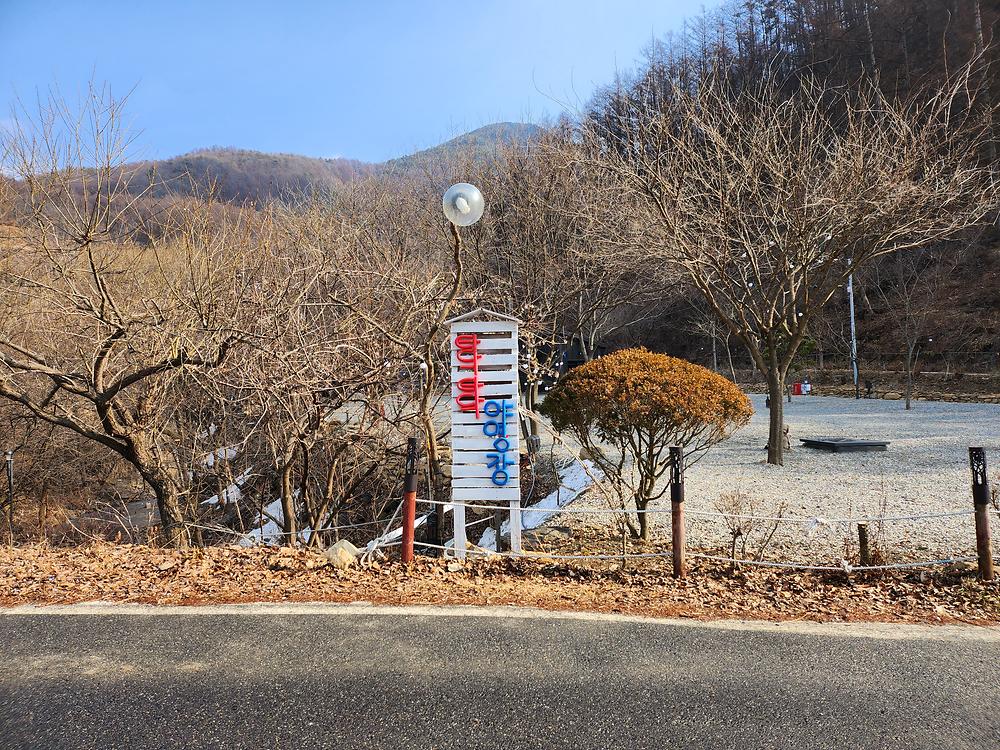 타닥타닥캠핑장