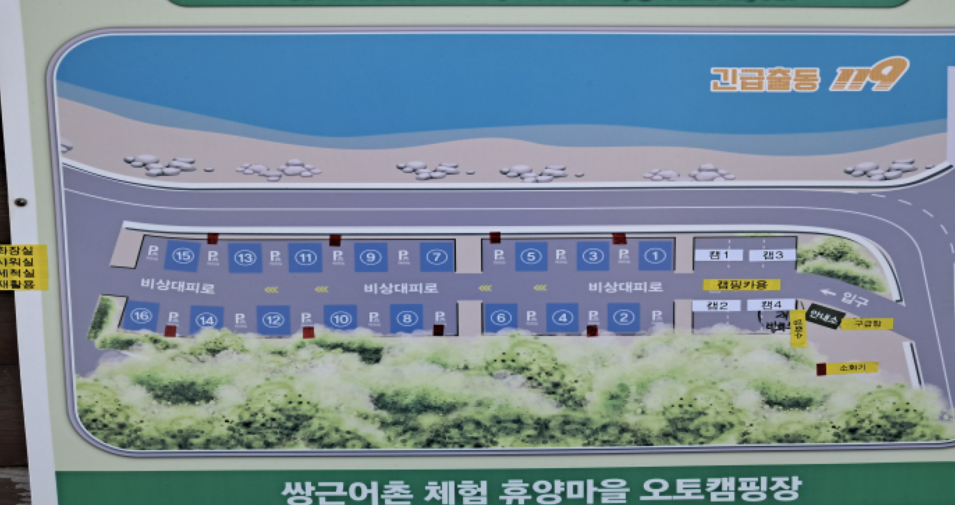 안전 및 시설배치도입니다