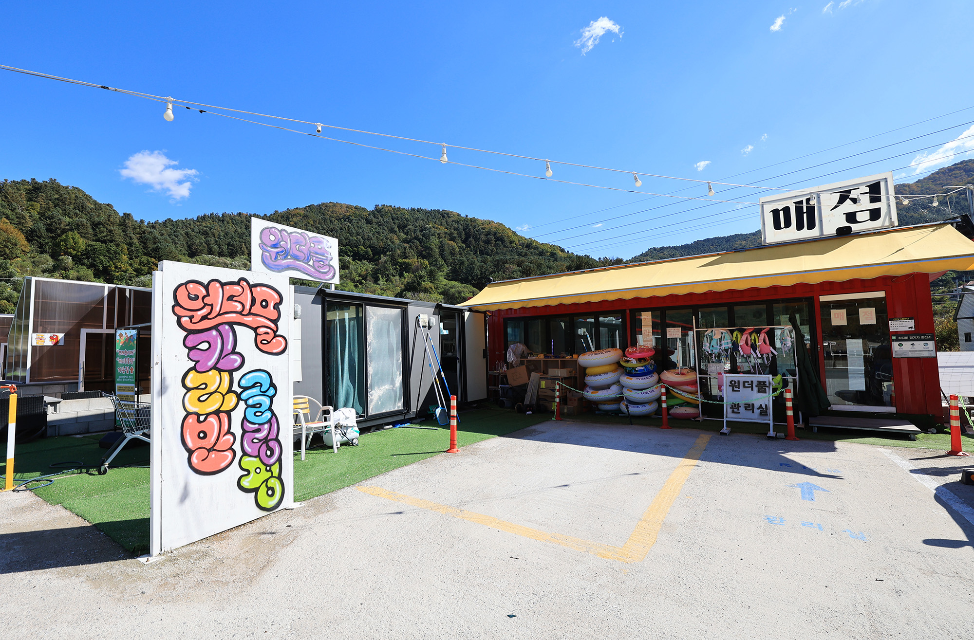 가평원더풀카라반&글램핑