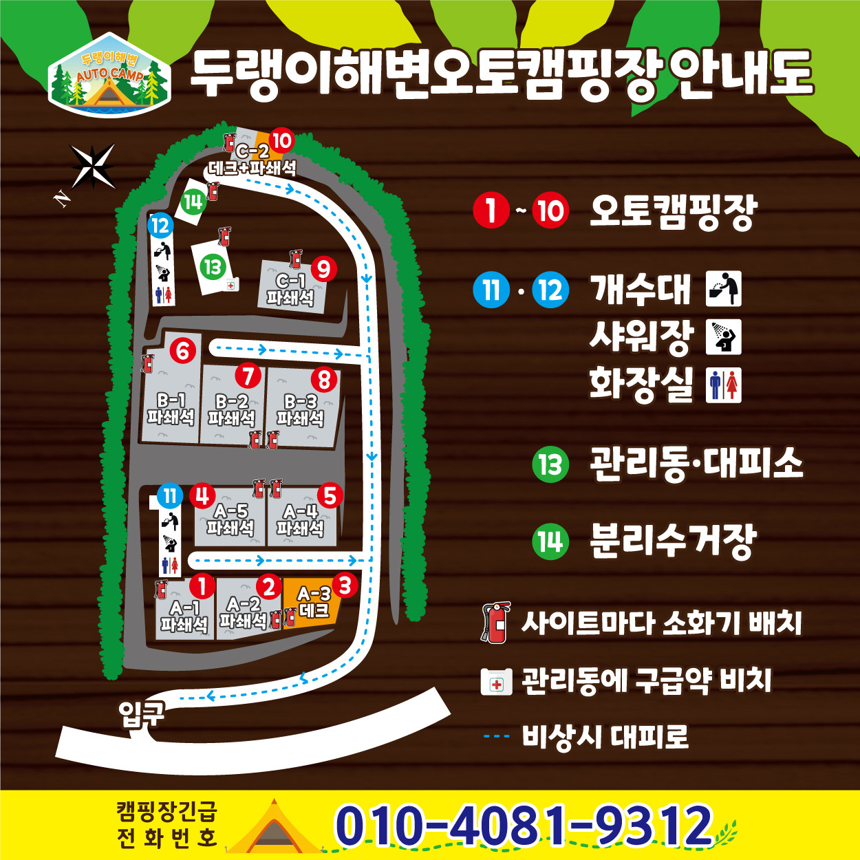 두랭이해변 오토 캠핑장