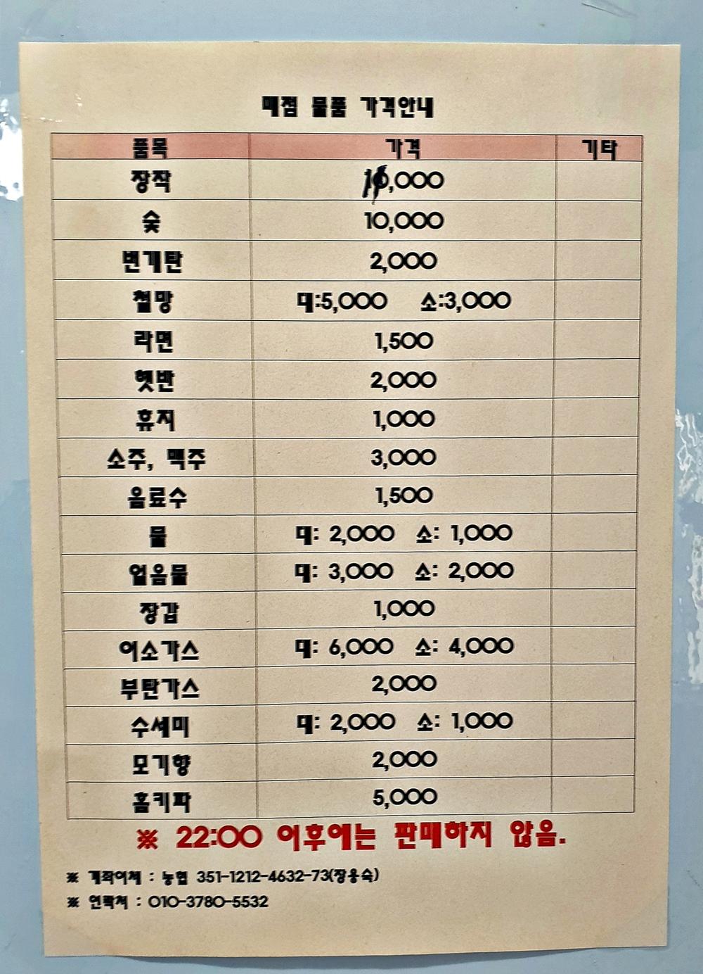 산우물 북 캠핑장