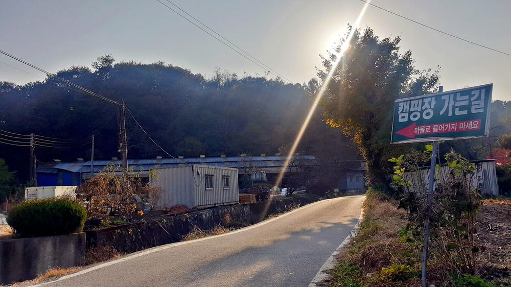 산우물 북 캠핑장