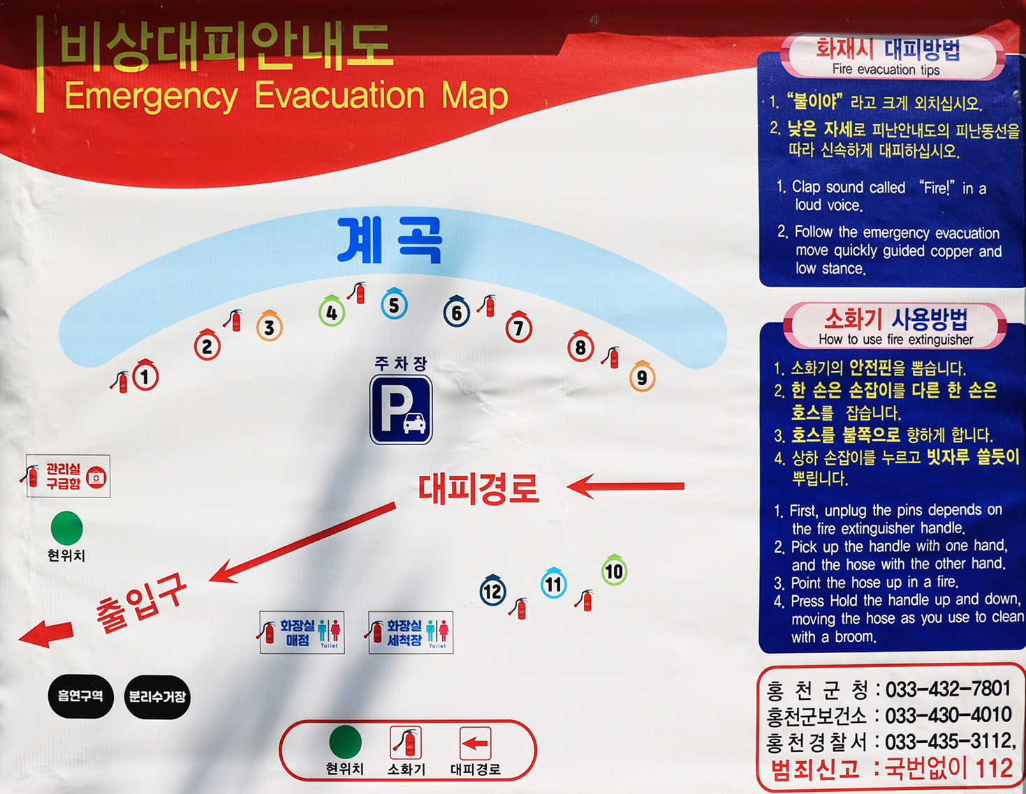 안전 및 시설배치도입니다