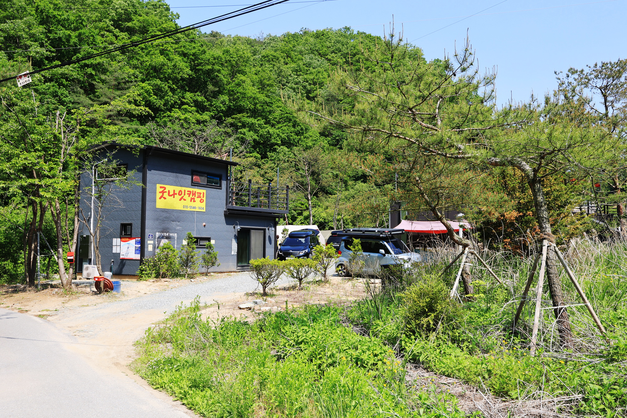 굿나잇 캠핑장