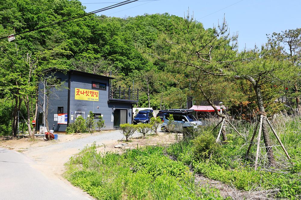 굿나잇 캠핑장