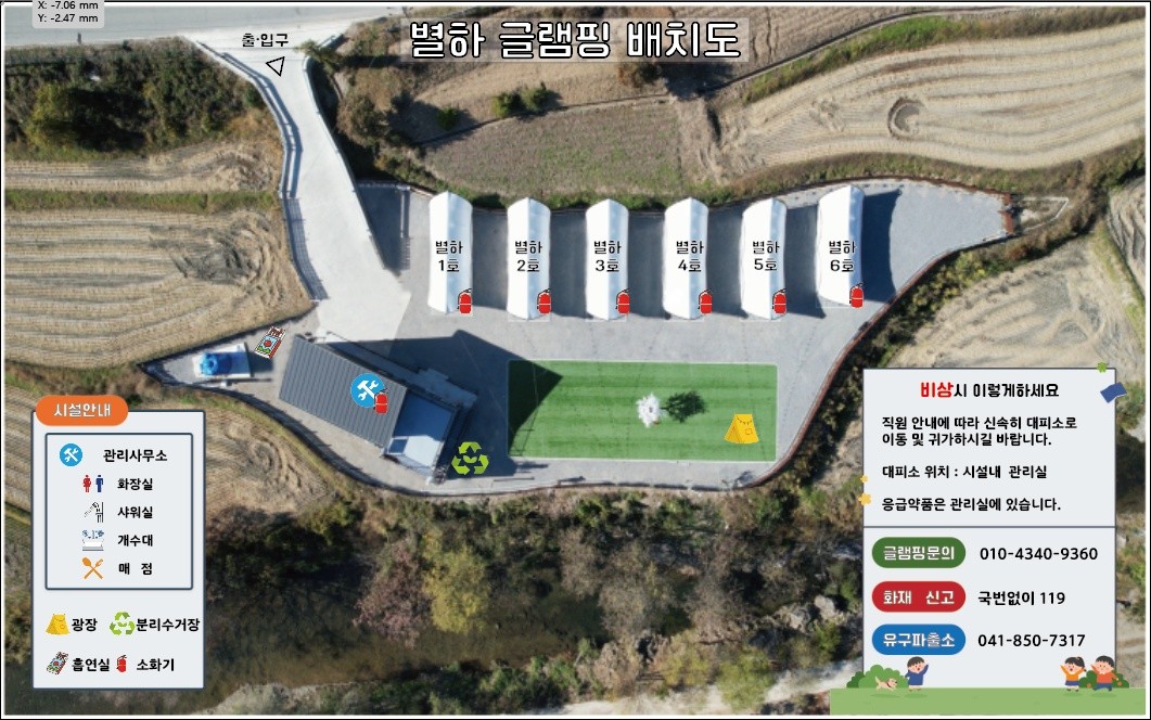 안전 및 시설배치도입니다