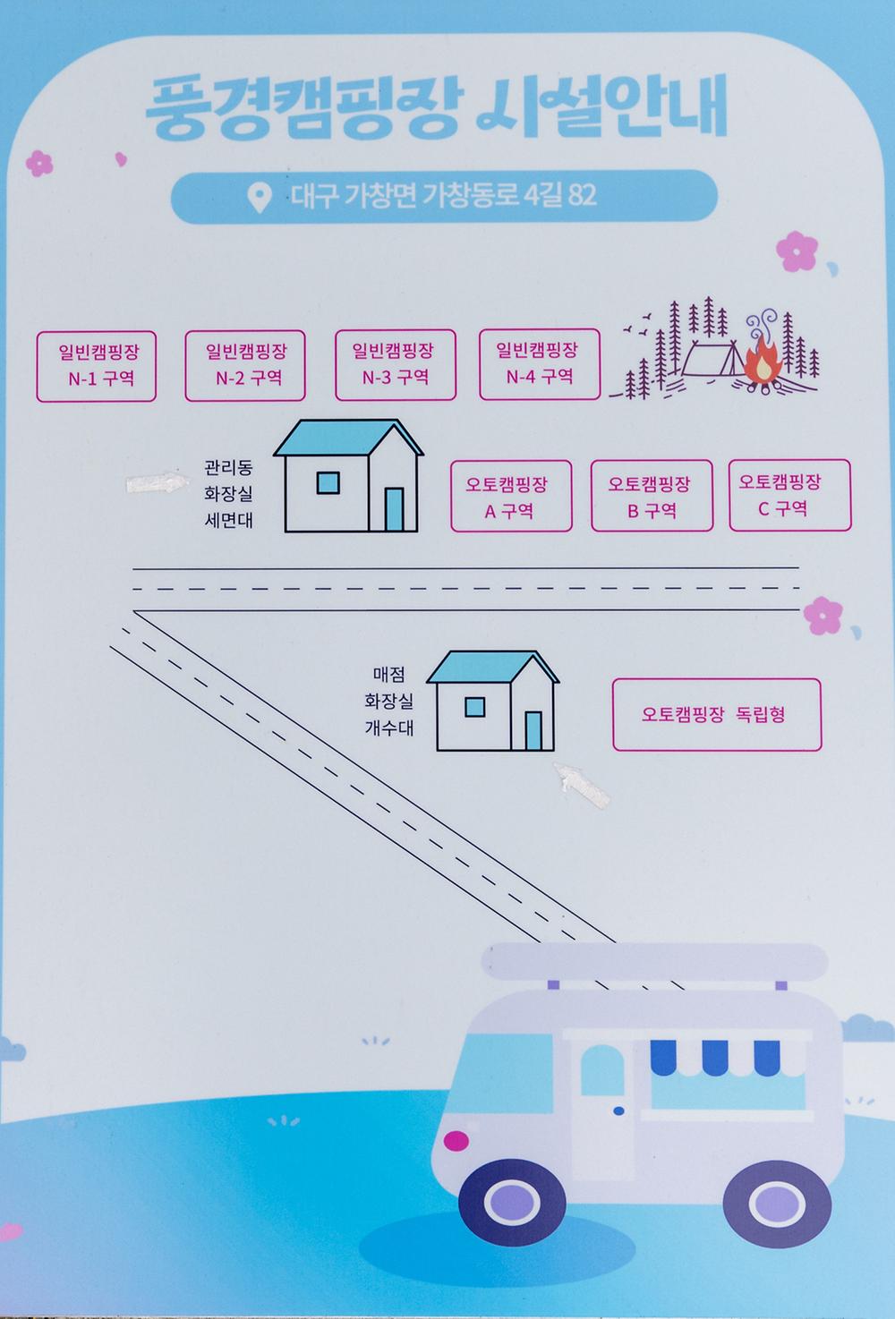 풍경캠핑장