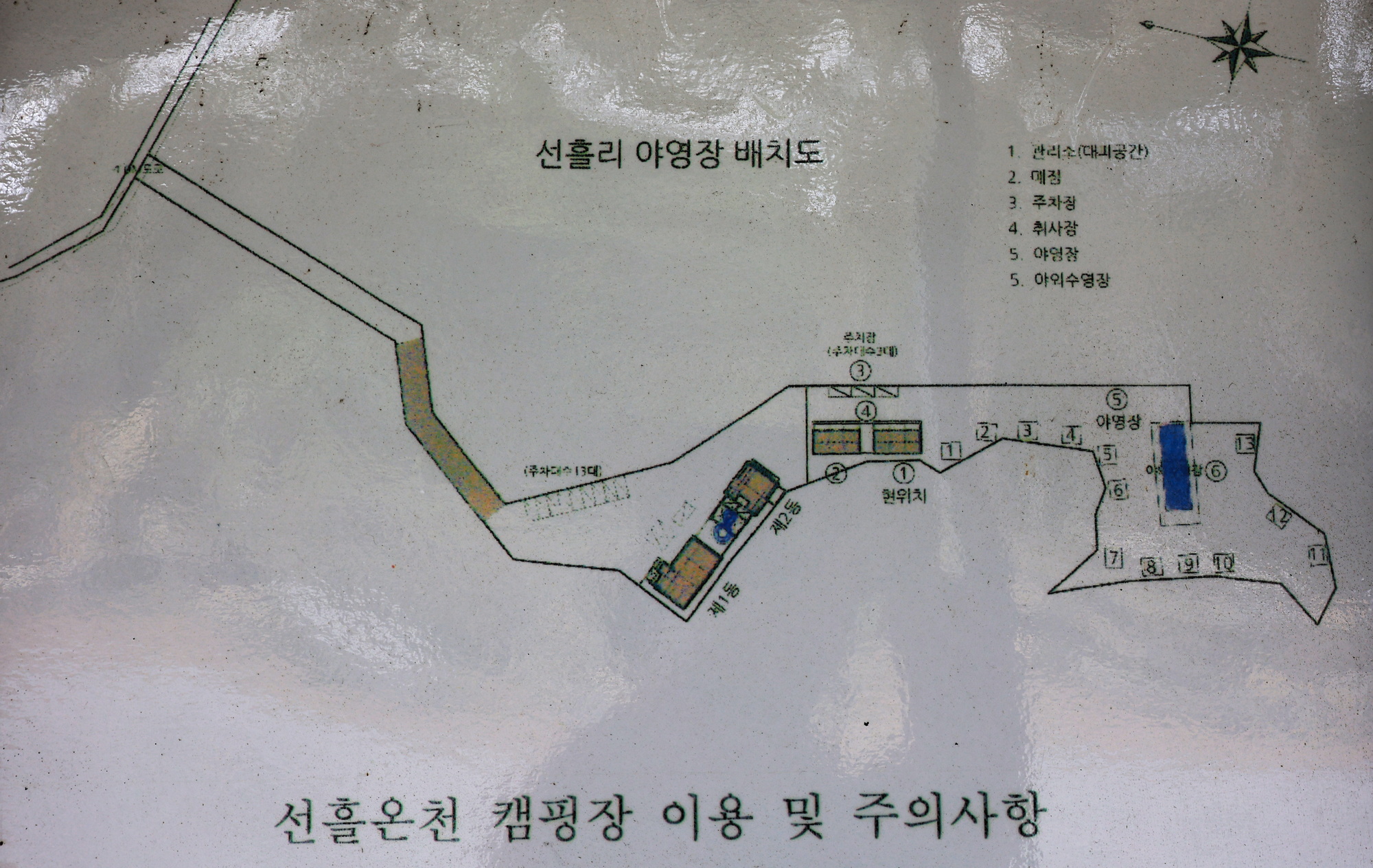 안전 및 시설배치도입니다