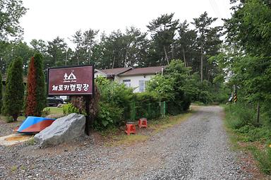 캠핑장소개 이미지