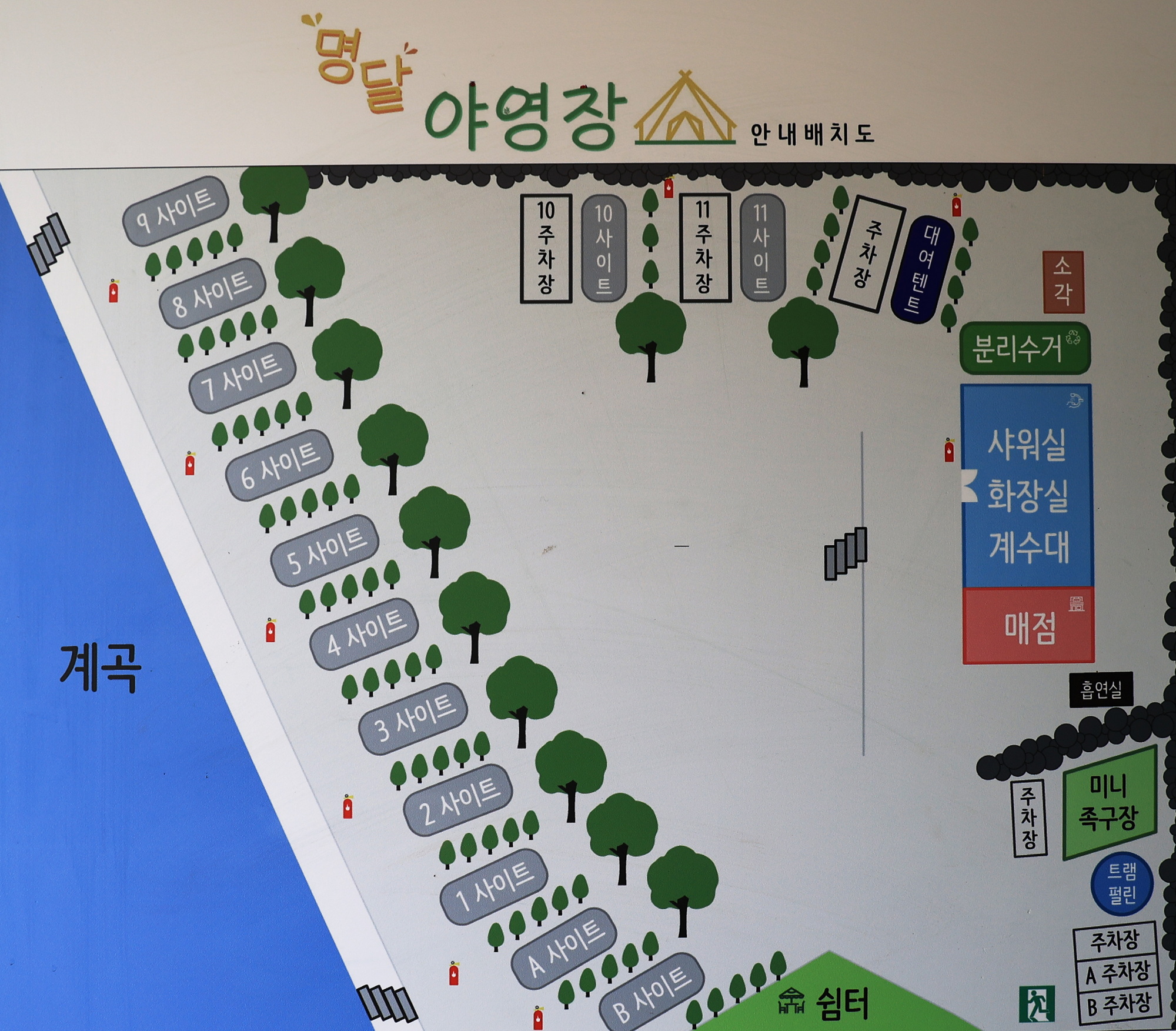 안전 및 시설배치도입니다