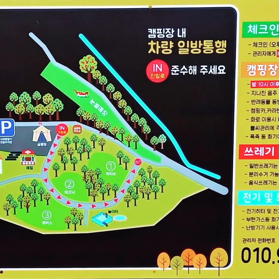 안전 및 시설배치도입니다