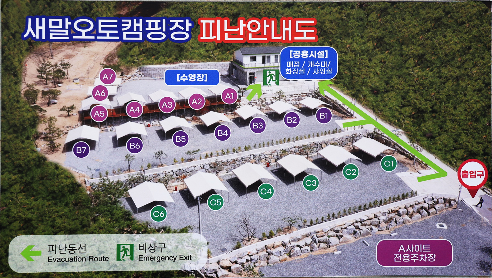 안전 및 시설배치도입니다