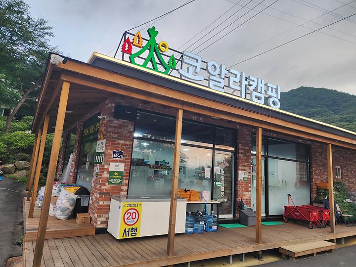 코알라캠핑장