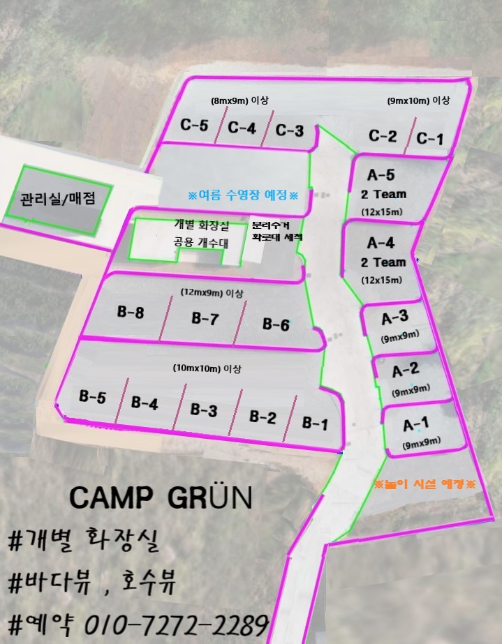 안전 및 시설배치도입니다