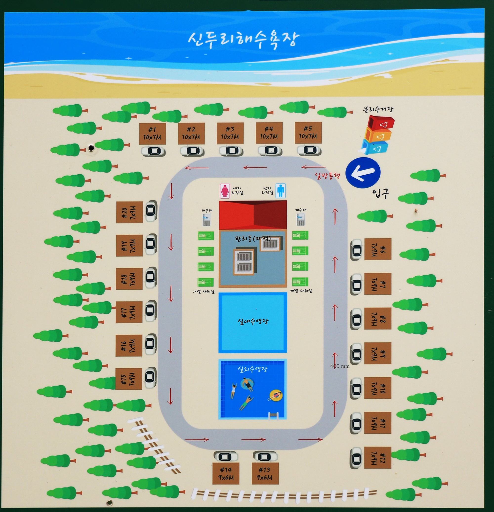 안전 및 시설배치도입니다