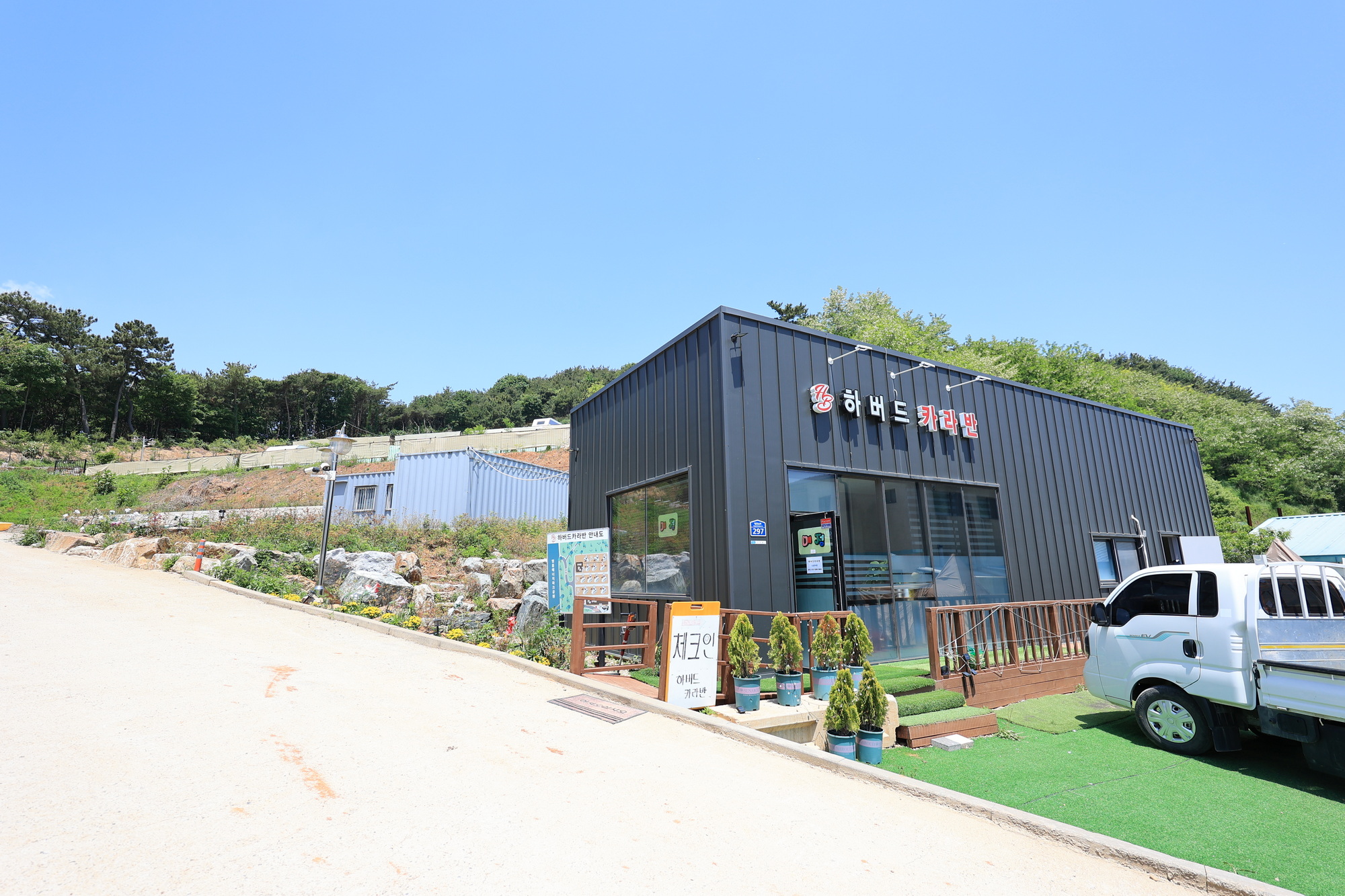 하버드카라반