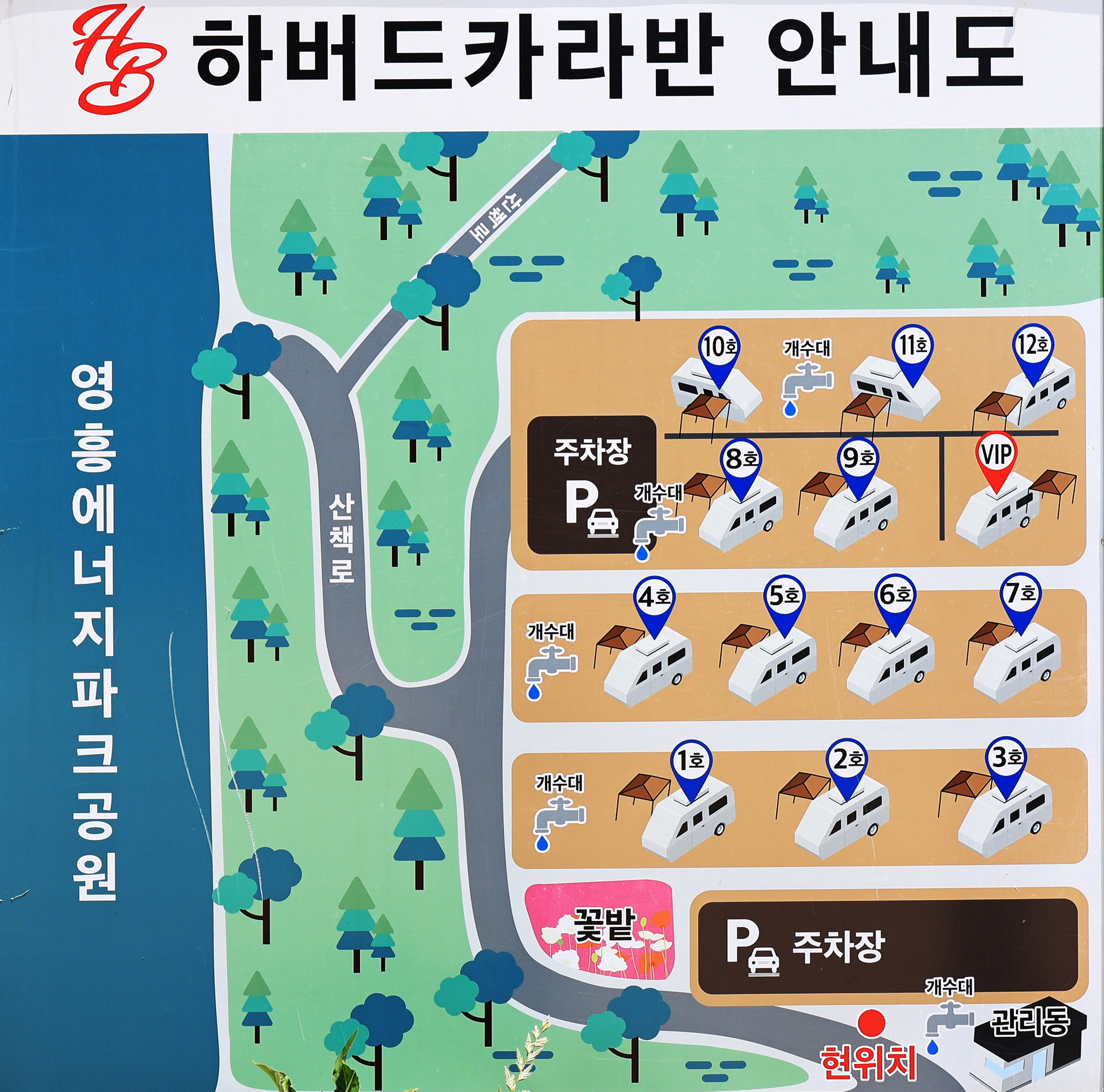 안전 및 시설배치도입니다
