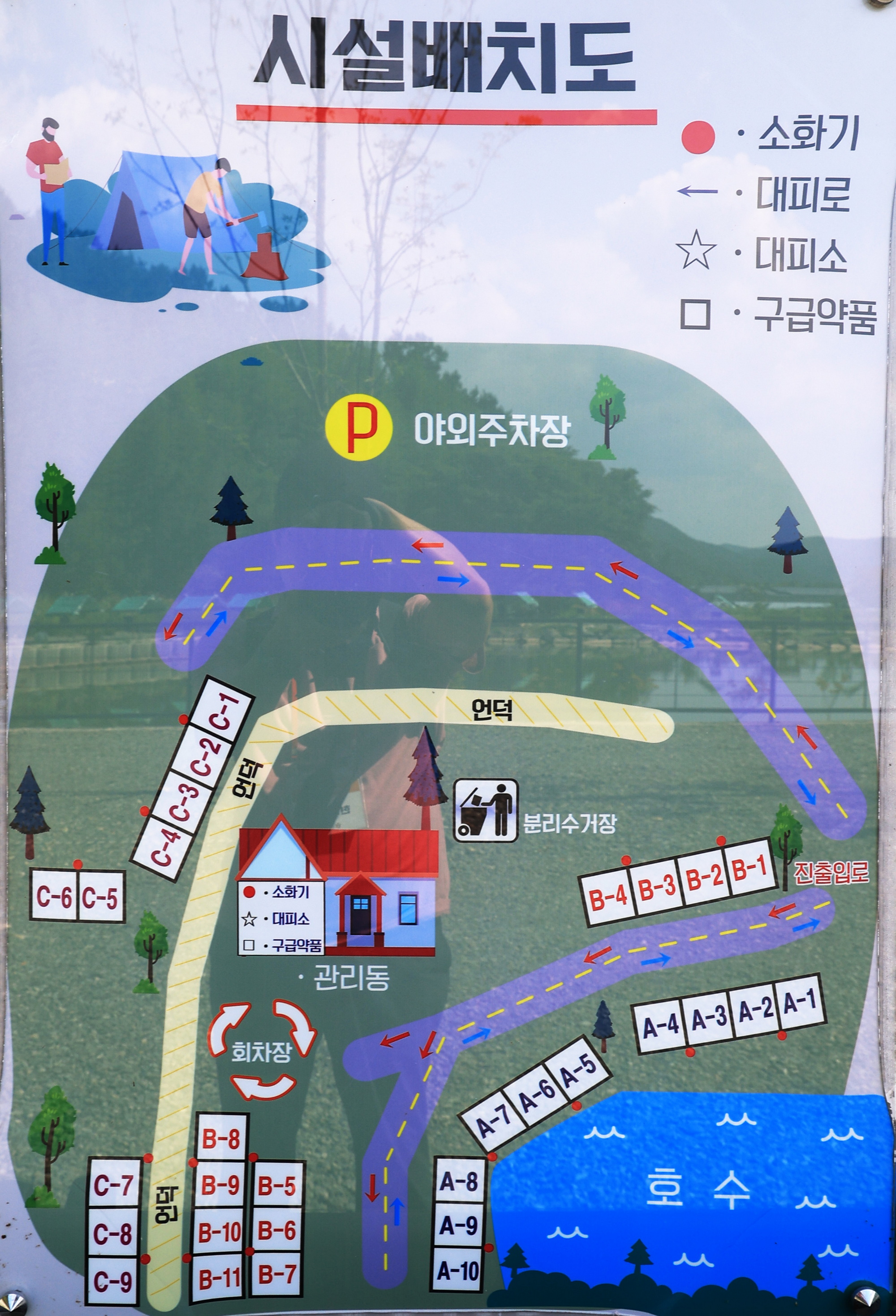 안전 및 시설배치도입니다