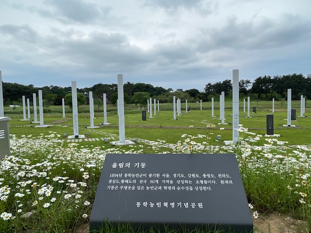 동학농민혁명 기념공원 녹두장군 캠핑장