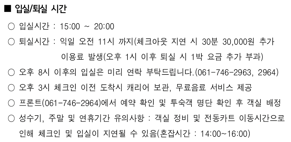 정원워케이션