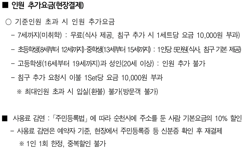 정원워케이션