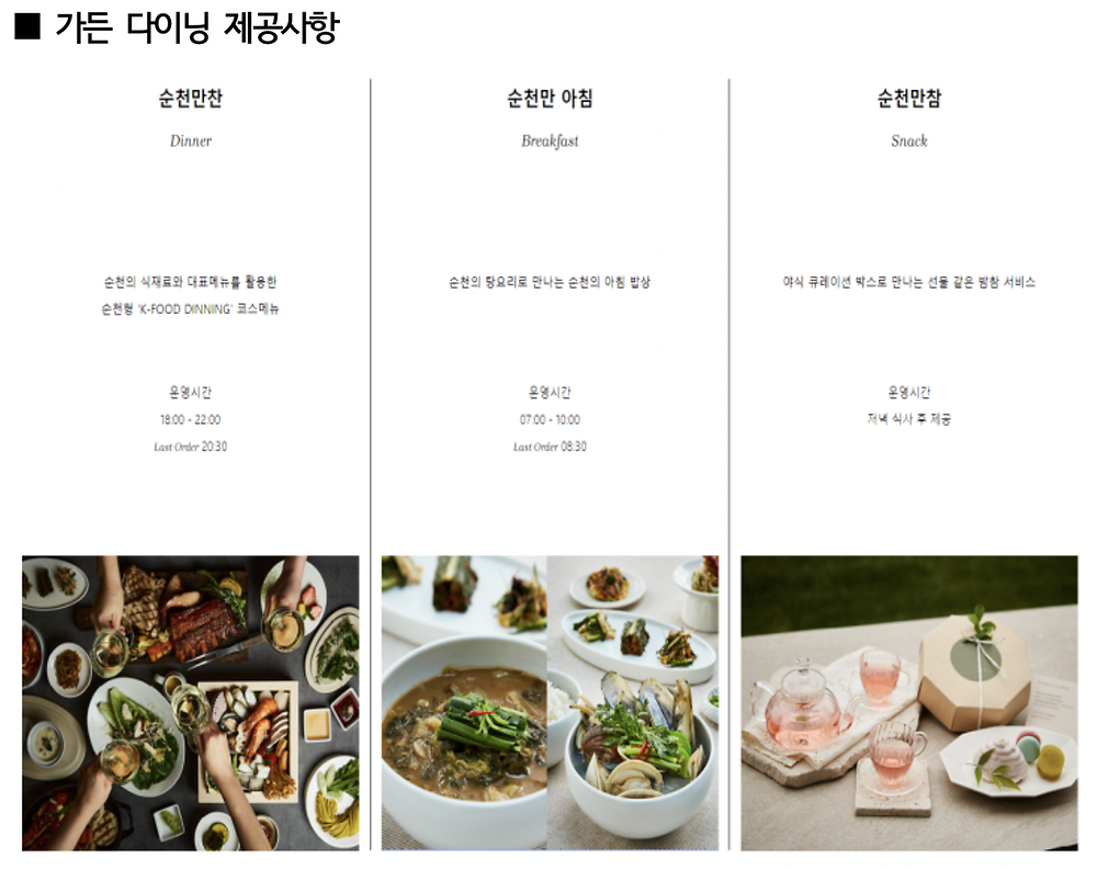 정원워케이션